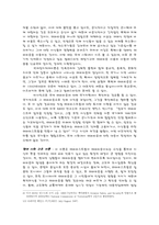 테러리즘의 발생원인과 9.11테러-5