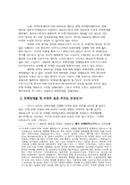 테러리즘의 발생원인과 9.11테러-7