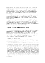테러리즘의 발생원인과 9.11테러-8
