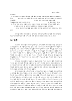 테러리즘의 발생원인과 9.11테러-9