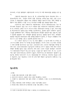 테러리즘의 발생원인과 9.11테러-10