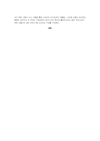 [스포츠문화] 스포츠와 관중문화 - 스포츠폭력의 실태와 그 대책-9