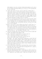 [소논문] 김운용씨의 비리를 통해 본 우리 사회의 문제점과 지향 점-9