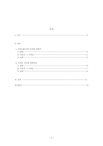 탈북자들의실태와해결방안-2