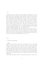 탈북자들의실태와해결방안-3