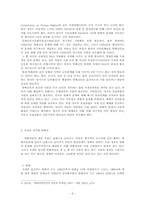 탈북자들의실태와해결방안-6