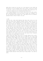 탈북자들의실태와해결방안-8