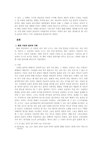음악이 인간생활에 미치는 영향-2