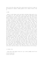 음악이 인간생활에 미치는 영향-3