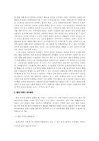음악이 인간생활에 미치는 영향-4