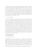 음악이 인간생활에 미치는 영향-5