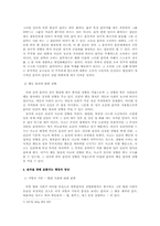 음악이 인간생활에 미치는 영향-6