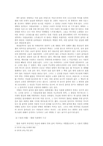 음악이 인간생활에 미치는 영향-7