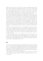 음악이 인간생활에 미치는 영향-8