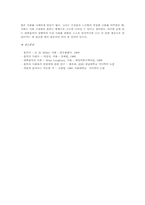 음악이 인간생활에 미치는 영향-9