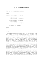 [도박사업] 복권, 경마, 카지노 등의 합법화가 바람직한가-1