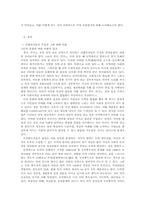 [도박사업] 복권, 경마, 카지노 등의 합법화가 바람직한가-2