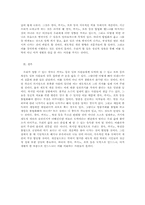 [도박사업] 복권, 경마, 카지노 등의 합법화가 바람직한가-6