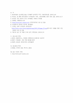 [도박사업] 복권, 경마, 카지노 등의 합법화가 바람직한가-7