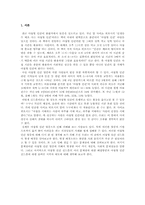 [아침형인간] 아침형 인간 열풍에 관한 올바른 인식-2