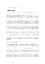 [아침형인간] 아침형 인간 열풍에 관한 올바른 인식-3