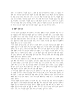 [아침형인간] 아침형 인간 열풍에 관한 올바른 인식-4