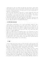 [아침형인간] 아침형 인간 열풍에 관한 올바른 인식-7