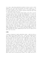 [영화언어분석] 파리넬리에 관하여-2