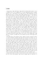 [영화언어분석] 파리넬리에 관하여-5