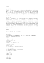 [국어정서법] 일상문어에서의 어문 규정-3