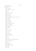 [국어정서법] 일상문어에서의 어문 규정-4