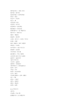 [국어정서법] 일상문어에서의 어문 규정-5