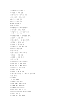 [국어정서법] 일상문어에서의 어문 규정-6