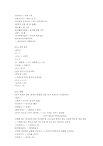 [국어정서법] 일상문어에서의 어문 규정-8