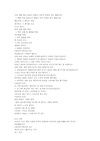 [국어정서법] 일상문어에서의 어문 규정-9