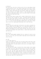 [국어정서법] 일상문어에서의 어문 규정-11