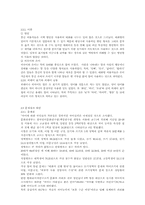 [국어정서법] 일상문어에서의 어문 규정-12