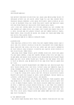 [국어정서법] 일상문어에서의 어문 규정-13