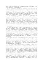 [국어정서법] 일상문어에서의 어문 규정-14