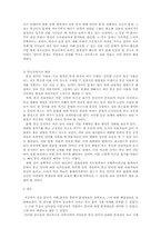 [국어정서법] 일상문어에서의 어문 규정-16