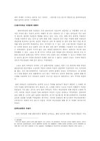 [고전문학] 허난설헌과 원이아바님 작자를 비교-2