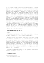 [고전문학] 허난설헌과 원이아바님 작자를 비교-4