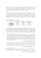[국어정서법] 사전에 등재된 전문어와 고유어 분석-12
