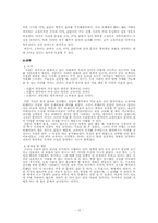 [국어정서법] 사전에 등재된 전문어와 고유어 분석-15