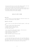 [국어정서법] 신문,잡지와 어문 규정-4