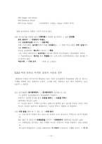 [국어정서법] 신문,잡지와 어문 규정-10