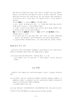 [국어정서법] 신문,잡지와 어문 규정-13