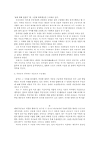 [고전문학] 국순전과 국선생전의 비교 분석-6