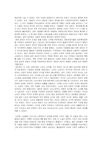 [고전문학] 홍길동전 -홍길동은 과연 영웅인가-2