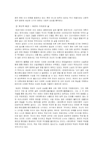 [고전문학] 홍길동전 -홍길동은 과연 영웅인가-3
